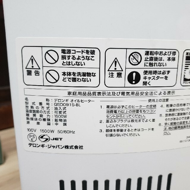 DeLonghi(デロンギ)のオイルヒーター スマホ/家電/カメラの冷暖房/空調(オイルヒーター)の商品写真