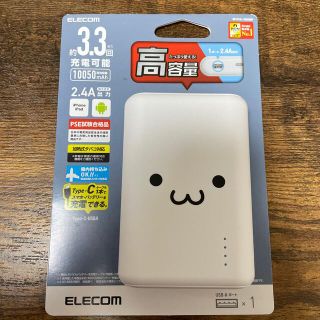 エレコム(ELECOM)のエレコム モバイルバッテリー 大容量 10050mAh 2.4A タイプC対応 (バッテリー/充電器)