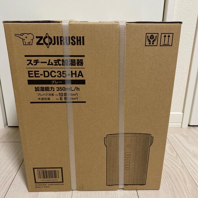 象印 スチーム式加湿器 グレー 3.0L EE-DC35-HA(1台) 2