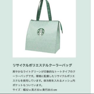 スターバックスコーヒー(Starbucks Coffee)の値下げ❗️【新品】Starbucksクーラーバック　エコバッグ　25周年(エコバッグ)