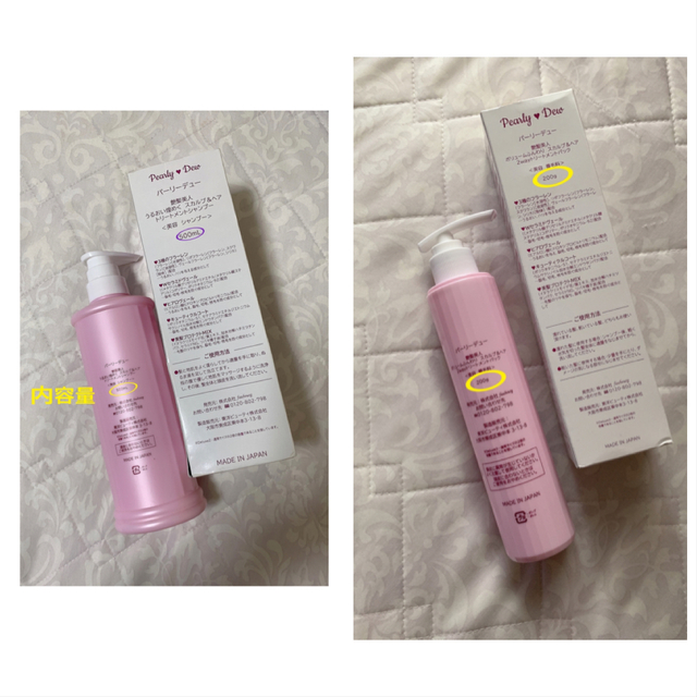 新品】パーリーデュー スカルプ&ヘアトリートメントシャンプー