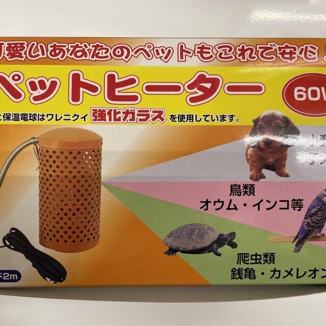 アサヒペットヒーター60W