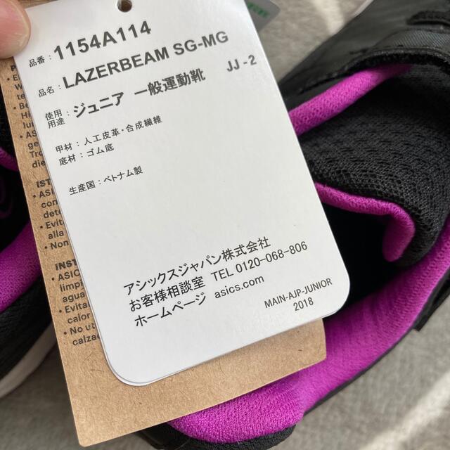 asics(アシックス)の新品タグ付★アシックス　22cm キッズシューズ　レーザービーム　パープル キッズ/ベビー/マタニティのキッズ靴/シューズ(15cm~)(スニーカー)の商品写真