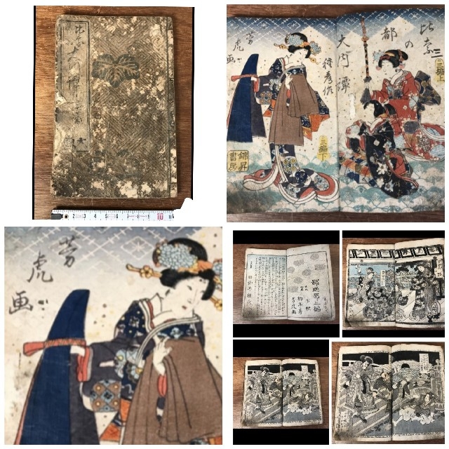 税込 大正9年 浮世絵集 肉筆浮世絵 rpg.org.ar