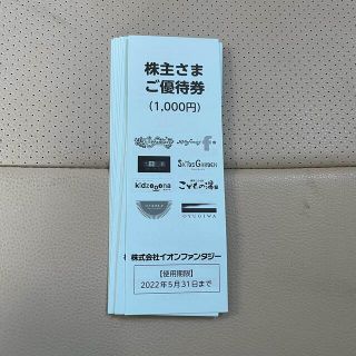 イオン(AEON)のイオンファンタジー　株主優待　12000円分(遊園地/テーマパーク)