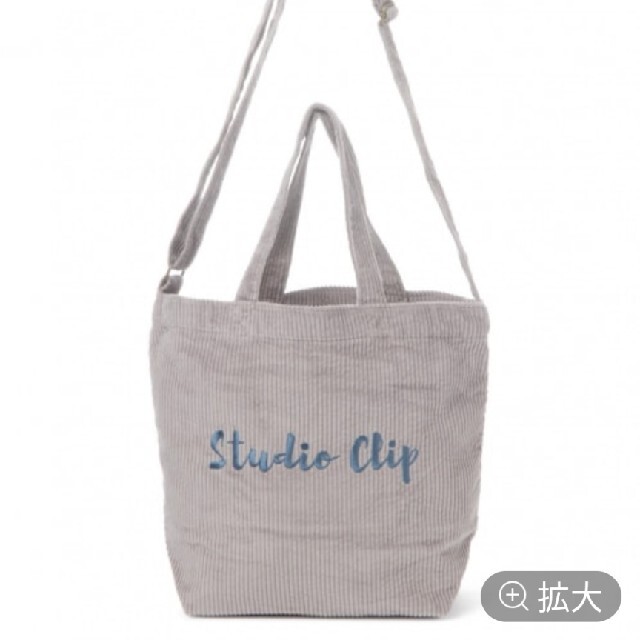 STUDIO CLIP(スタディオクリップ)のStudio Clip コーディロイ トートバッグ レディースのバッグ(トートバッグ)の商品写真