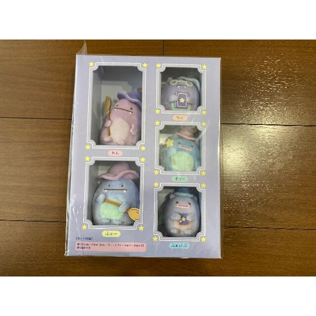 まるこめ！てのりぬいぐるみセット　映画すみっコぐらし　青い月夜のまほうのコ