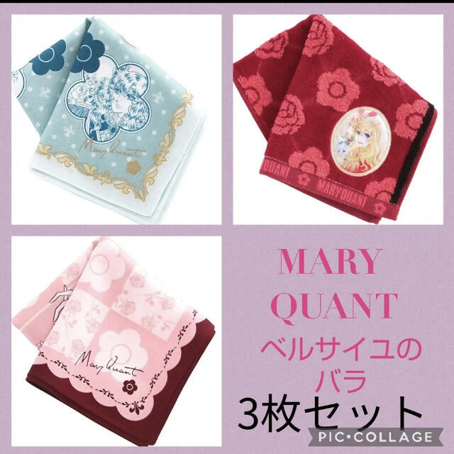 MARY QUANT   新品 マリークワント ベルサイユのバラ コラボ ハンカチ