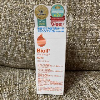 バイオイル(Bioil)のバイオイル新品60mlbioilバイオオイルニベアヴェレダバーツビーズクナイプ(ボディオイル)