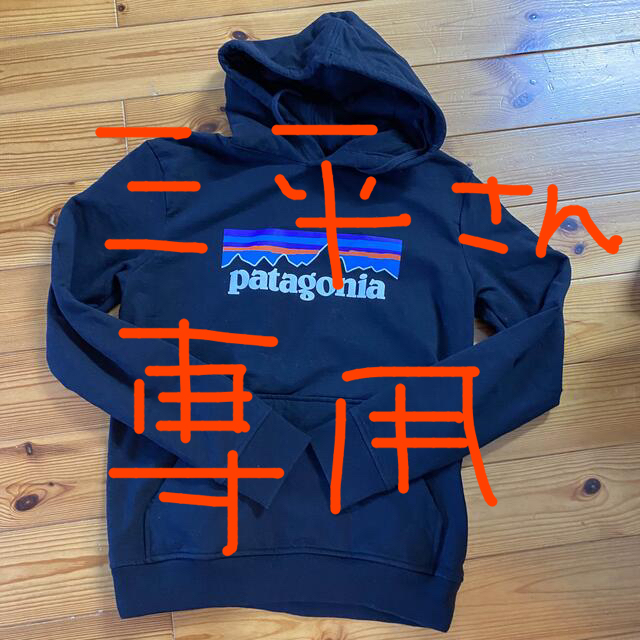 patagonia(パタゴニア)の三平さん専用パタゴニアパーカー黒 メンズのトップス(パーカー)の商品写真