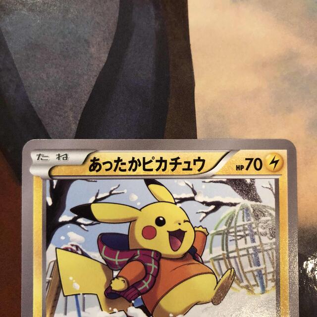 ポケモン - あったかピカチュウの通販 by たろころ商店|ポケモンなら