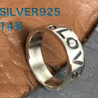 LOVE PEACE 平打ち　シルバー 925リング　銀　指輪SILVER925(リング(指輪))