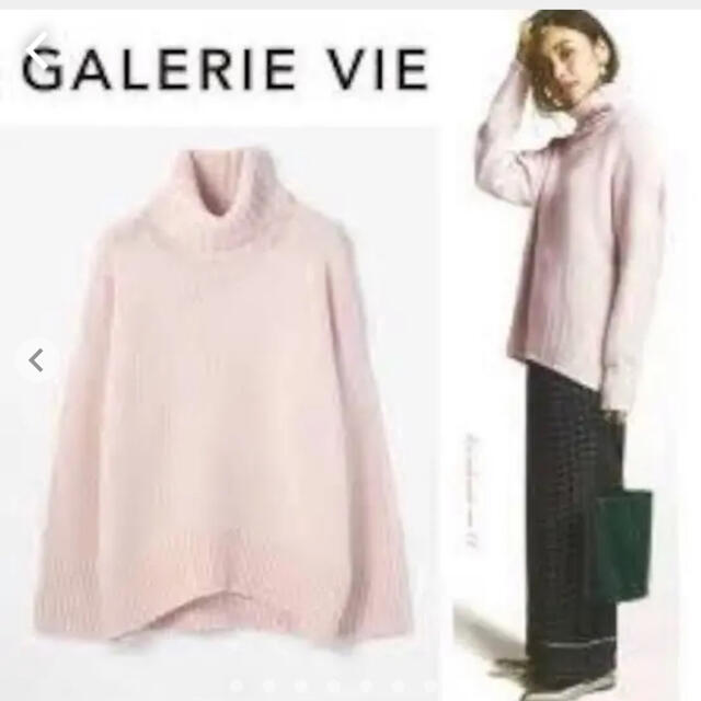 GALERIE VIE ファインウール　ライトピンク