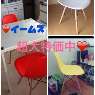 イームズ(EAMES)の超大特価中❤️ イームズ 新品 ダイニング チェア デスクチェア 椅子 オフィス(ダイニングチェア)