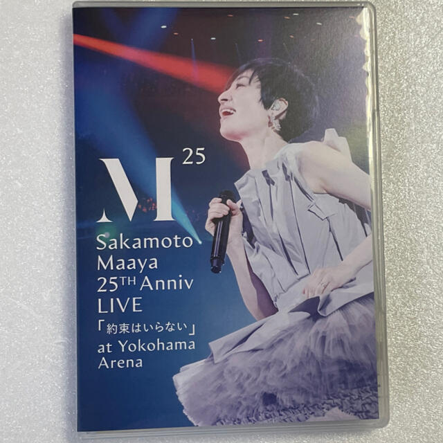 坂本真綾　25周年記念LIVE「約束はいらない」at横浜アリーナ Blu-ray