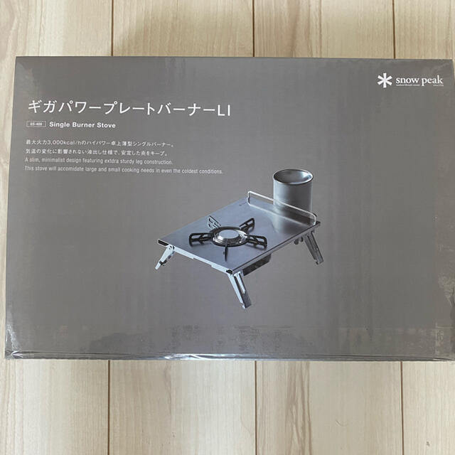 新品・未使用・未開封】 ギガパワー プレートバーナー LI GS-400