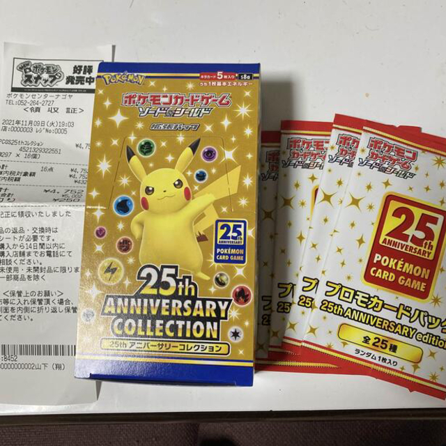 ポケモンカード　25th BOX プロモ4パック付き