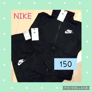 ナイキ(NIKE)のナイキ　NIKE　ジャージ　スポーツウェア　上下　セットアップ　150(その他)