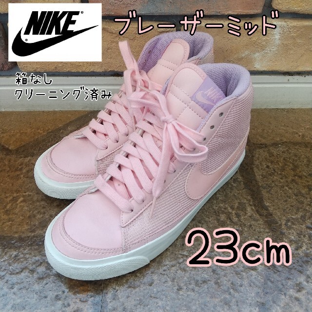 NIKE(ナイキ)の【専用です】ナイキ ブレーザーミッド/ピンク レディースの靴/シューズ(スニーカー)の商品写真