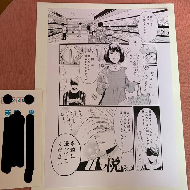 恋と呼ぶには気持ち悪い エンタメ/ホビーの漫画(少女漫画)の商品写真