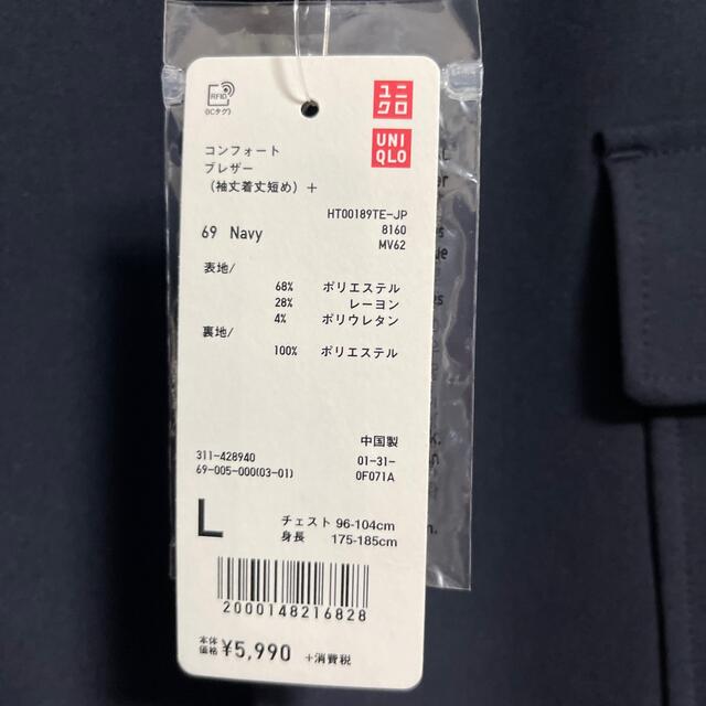 UNIQLO(ユニクロ)の新品　ユニクロ　コンフォートブレザー メンズのジャケット/アウター(テーラードジャケット)の商品写真