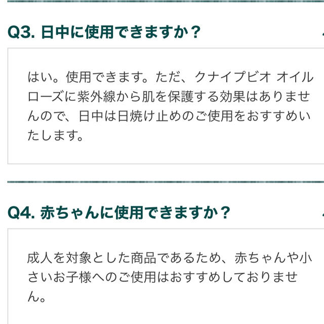 Kneipp(クナイプ)の★クナイプビオオイル★ローズ★ コスメ/美容のスキンケア/基礎化粧品(フェイスオイル/バーム)の商品写真