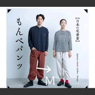 美品【中川政七商店】cotton+linenもんぺパンツ M(その他)