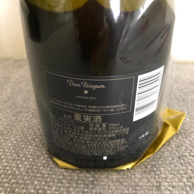 ドン・ペリニヨン2010 シャンパン新品未開封