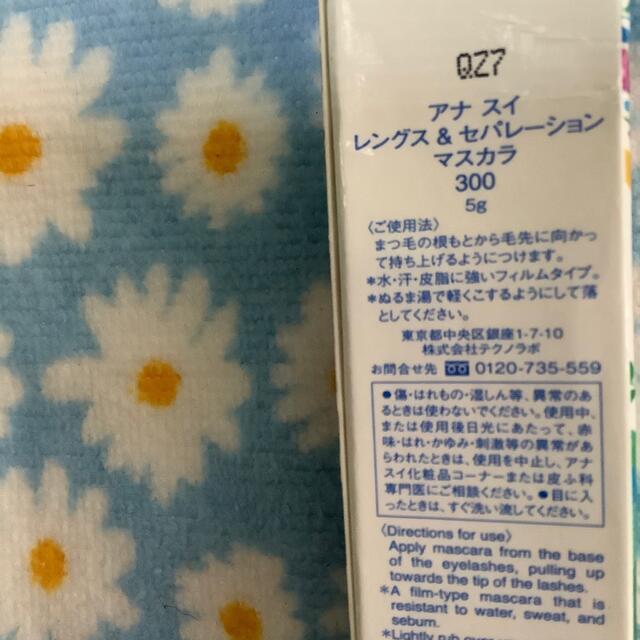 ANNA SUI レングス＆セパレーションマスカラ   ピンク  未使用品 コスメ/美容のベースメイク/化粧品(マスカラ)の商品写真