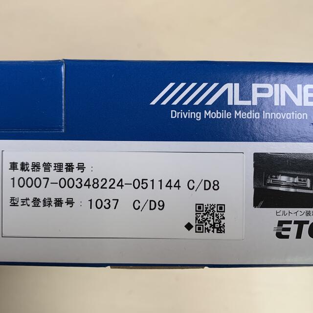 ★Ｙ様★【ALPINE】★新品未使用未開封★ＥＴＣ　ＵＮＩＴ 自動車/バイクの自動車(ETC)の商品写真