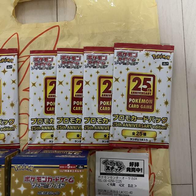 ポケモン - ポケモンカード 25th anniversary 2BOX プロモ8枚付きの