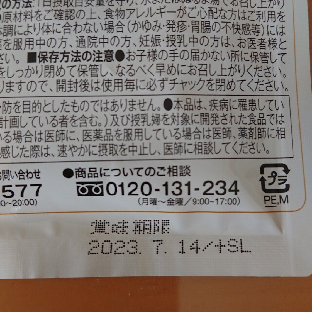 歩 ひざ王 30粒 １ヶ月分×2個 食品/飲料/酒の健康食品(その他)の商品写真