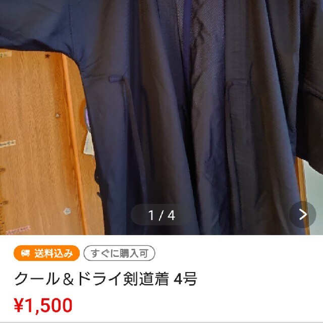 まめじま様専用*袴 4号道着セット