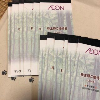 イオン(AEON)のおもっち様専用　50000円分　イオン　株主優待券(ショッピング)