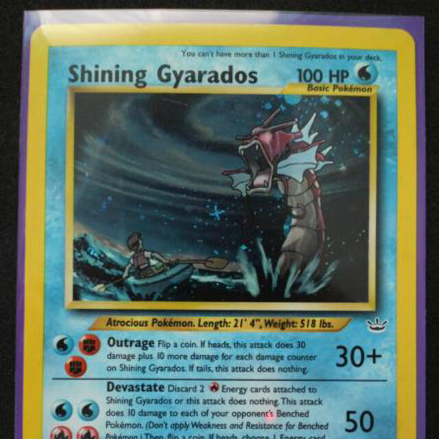 【最終価格】ひかるギャラドス Shining Gyarados