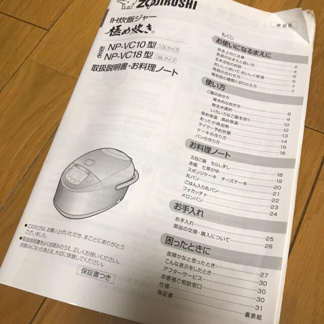 象印(ゾウジルシ)の象印　炊飯器　NP-VC10 中古品 インテリア/住まい/日用品のキッチン/食器(調理道具/製菓道具)の商品写真