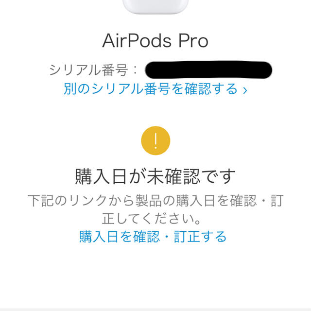 【新品未開封・国内正規品・最新版】AirPods Pro（エアポッズプロ) 3