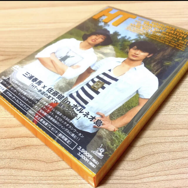 希少品⭐️三浦春馬×佐藤健/HT～赤道の真下で,鍋をつつく～〈初回限定版〉