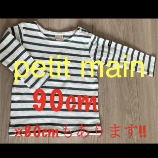 プティマイン(petit main)のpetit main 90cm ボーダーロングTシャツ(Tシャツ/カットソー)