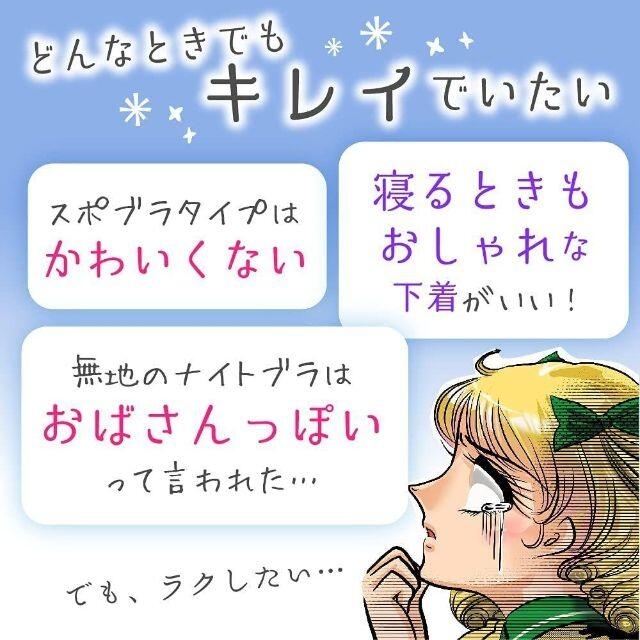 【♡ぇりんぎ♡様専用】ナイトブラ 2枚組  ブラジャー ノンワイヤー ブラ レディースの下着/アンダーウェア(ブラ)の商品写真