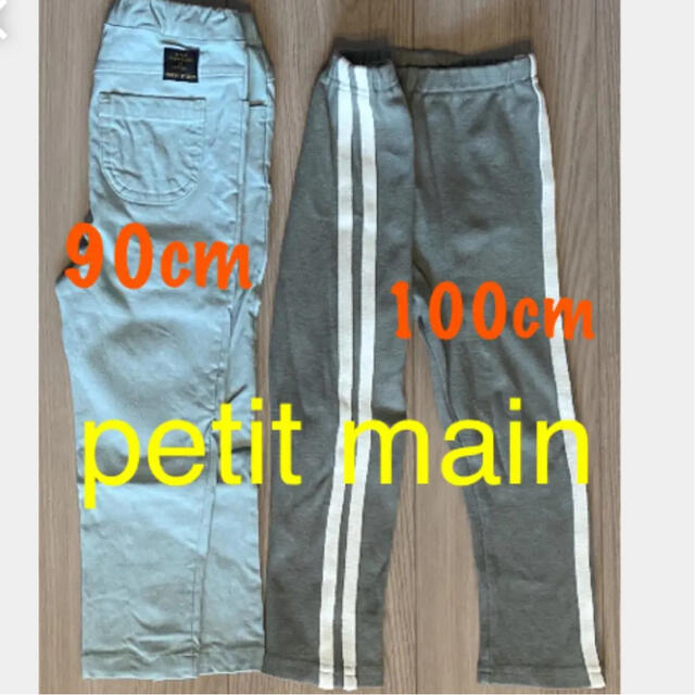 petit main(プティマイン)のpetit main パンツ キッズ/ベビー/マタニティのキッズ服男の子用(90cm~)(パンツ/スパッツ)の商品写真