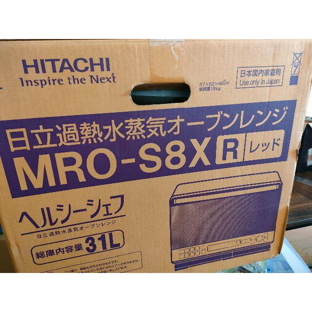 電子レンジ　日立　ヘルシーシェフ　MRO-S8X　R(レッド）店舗展示品 1