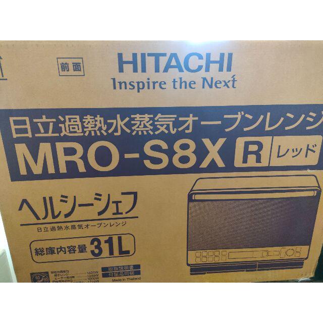 電子レンジ　日立　ヘルシーシェフ　MRO-S8X　R(レッド）店舗展示品 スマホ/家電/カメラの調理家電(電子レンジ)の商品写真