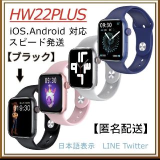 ◆在庫一掃◆新品 HW22Plus 日本語対応　SNS通知　バイブ機能(その他)