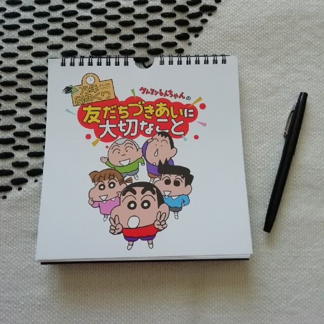クレヨンしんちゃん 万年日めくりカレンダーの通販 by njunko's shop｜ラクマ