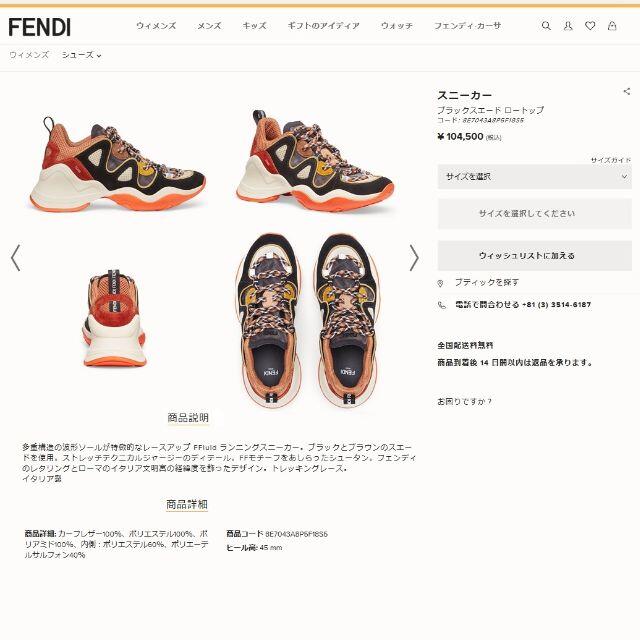 FENDI(フェンディ)の新品未使用 フェンディ ダッドスニーカー トレッキングシューズ オレンジ系 35 レディースの靴/シューズ(スニーカー)の商品写真