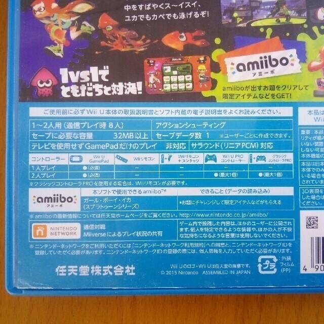 Wii U(ウィーユー)の※ケースのみ※ Splatoon（スプラトゥーン） Wii U エンタメ/ホビーのゲームソフト/ゲーム機本体(家庭用ゲームソフト)の商品写真