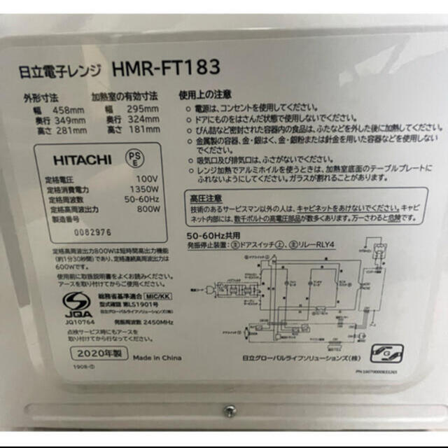 hitachi 電子レンジ スマホ/家電/カメラの調理家電(電子レンジ)の商品写真