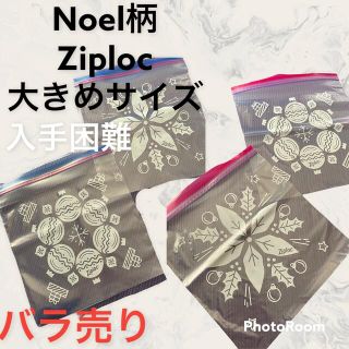 ディズニー(Disney)の新品バラ売り●海外限定クリスマス柄ジップロック　Ziploc 保存袋(弁当用品)