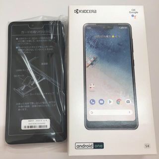 キョウセラ(京セラ)の【chii様専用】ワイモバイル android one S8 ペールブルー(スマートフォン本体)